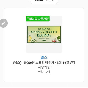 빕스 15000원 할인쿠폰 판매합니다