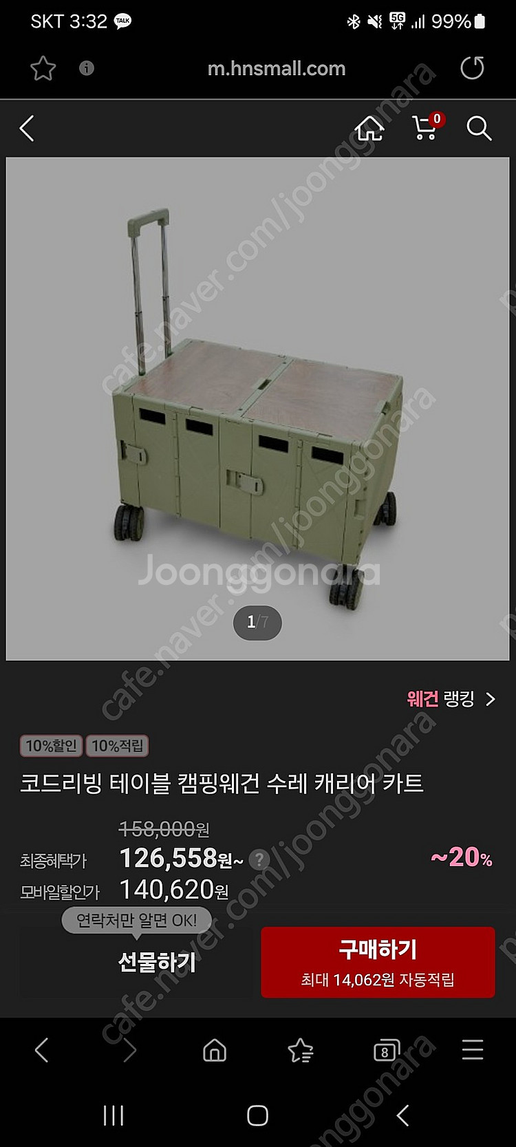 웨건 아틀라스비앙카 테이블웨건 팔아요--7