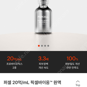 퍼셀 픽셀바이옴 50ml (30ml+20ml)