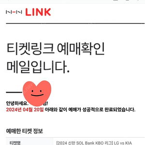 [엘지vs기아] 4월28일 1루 네이비 303블록 2연석 LG 일요일 잠실야구장