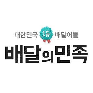 배달의민족 우주패스 5000원,배민배달 3000원 2장 쿠폰 팔아요