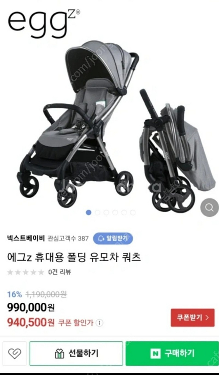 에그z 쿼츠색상 미개봉 새상품--1