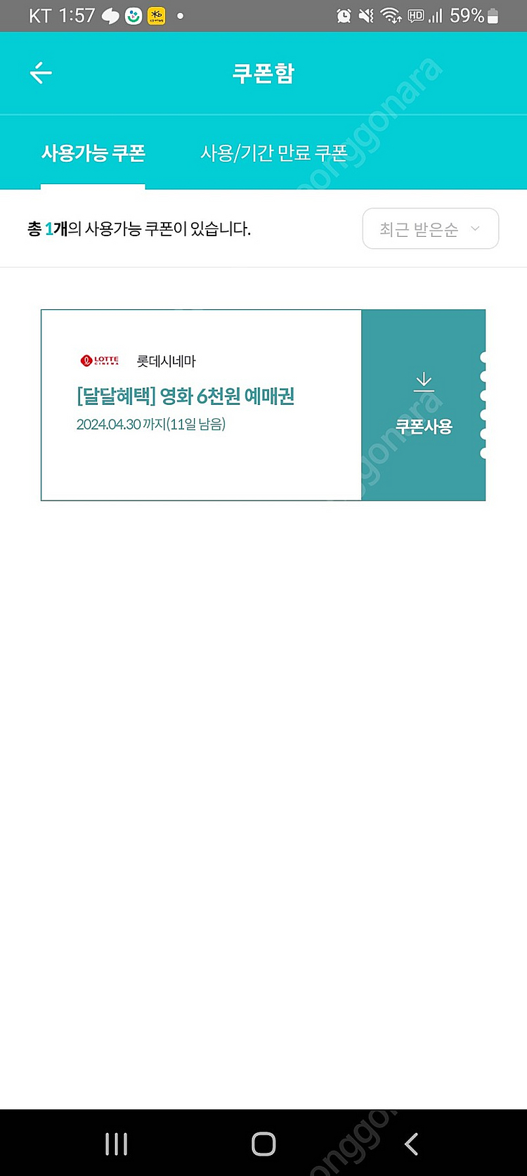 롯데시네마 6천원예매권--0