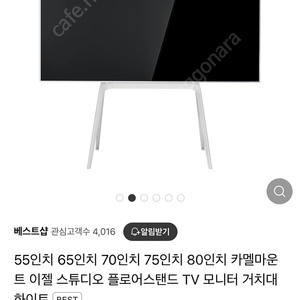 TV 거치대