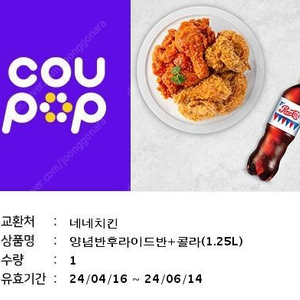 네네양반후반+1.25 1.7만원