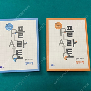 플라토 도형주머니