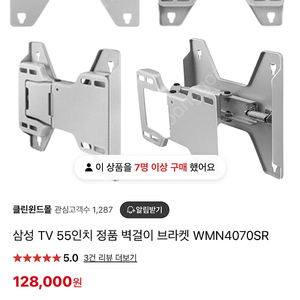 삼성 정품 tv 브라켓(벽걸이) 43,49,50,55인치 가능
