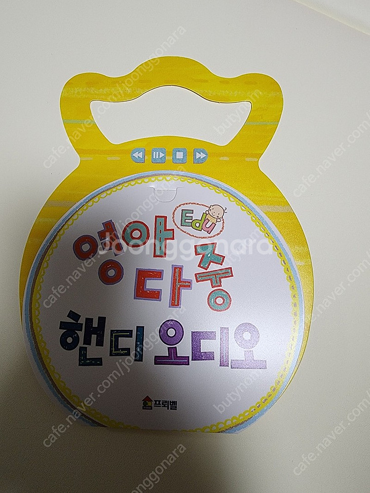 영아다중 핸디오디오--0