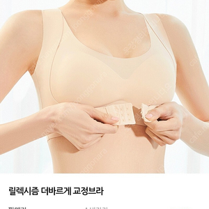 새상품 릴렉시즘 교정브라 5개일괄