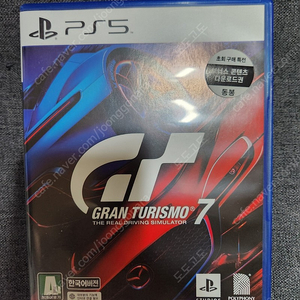 ps5 그란 투리스모 7