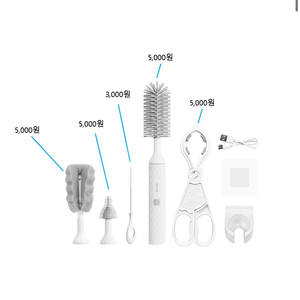 전동 젖병 세척 솔