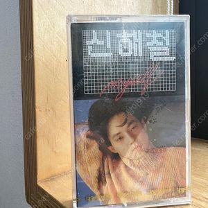 신해철 2집 (재즈카페) / 초판 / 미개봉