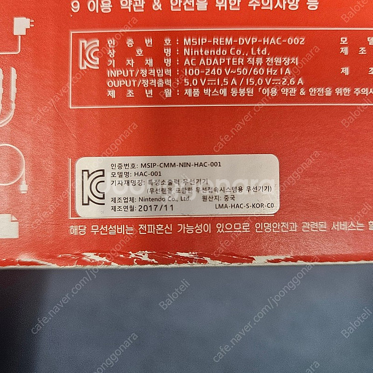 닌텐도 스위치 구형 2017년 모델 박스셋--1