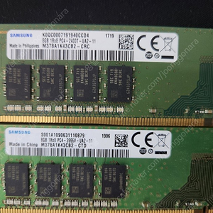 삼성 ddr4 8g 5개 팝니다