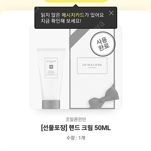 조말론 와일드 블루벨 핸드 크림 50ML