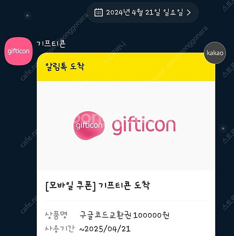 구글기프트카드 10만원권 3장 30만원 10퍼제외하고팝...--0