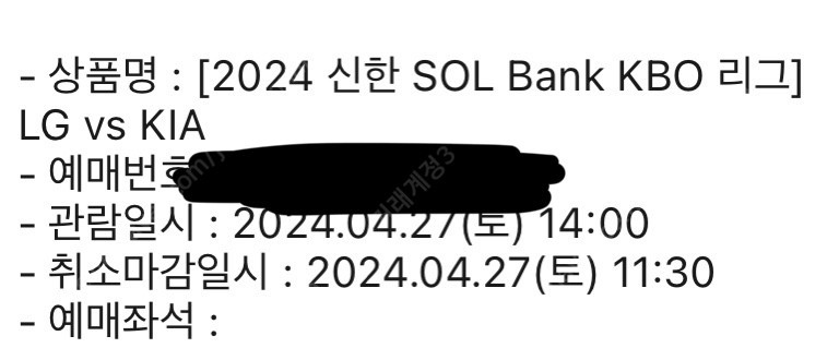 4/27 토요일 엘지 기아 경기 1루 오렌지석 2연석 ...--0