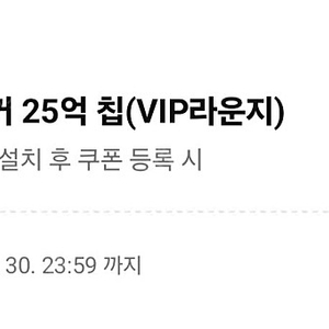 빠른답장) 페이코 vip 한게임 포커 쿠폰 3500원 팝니다