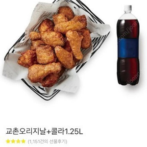 교촌 허니오리지날+콜라 팝니다