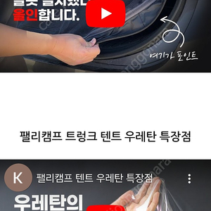 케이엠모터스 티볼리에어 트렁크 차박텐트