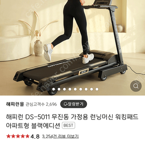 해피런 런닝머신 블랙에디션(DS-5011 무진동)