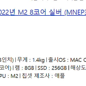 APPLE 맥북프로 13형 M2 (256GB 또는 512GB) 미개봉 새상품 팝니다