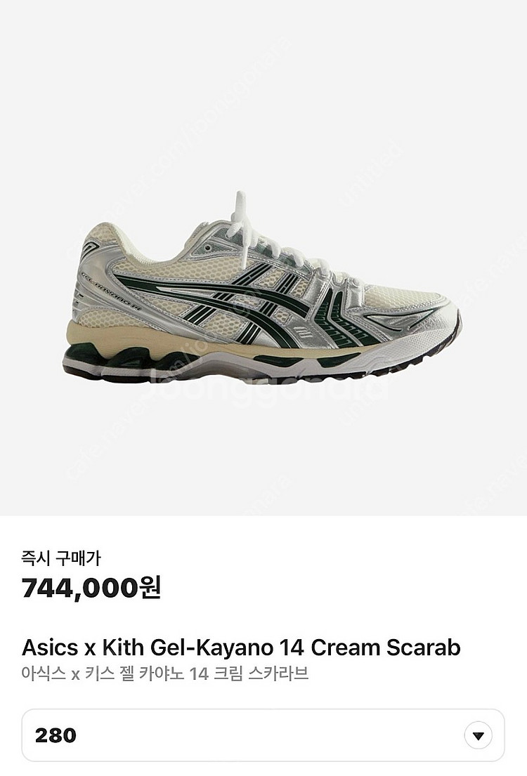 아식스 키스 젤카야노14 크림 스카라브 280 팝니다--0