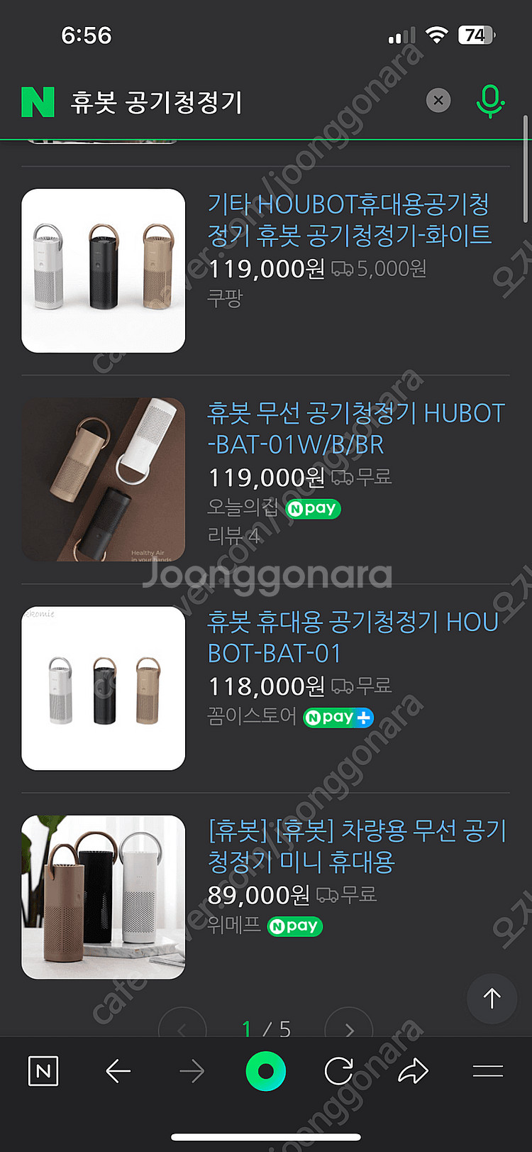 휴봇 차량용 공기청정기 (미개봉 새제품)--3