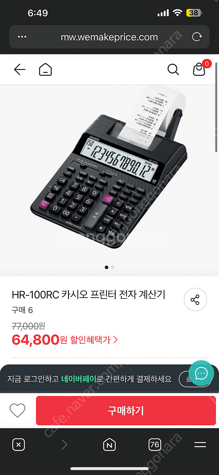 카시오 프린터 계산기 HR-100RC--1