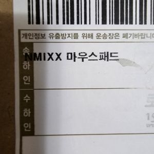 NMIXX ( 엔믹스 )서든어택 마우스패드.장패드 판매