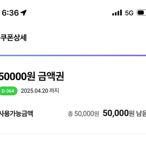 cu 기프티콘 50,000원권