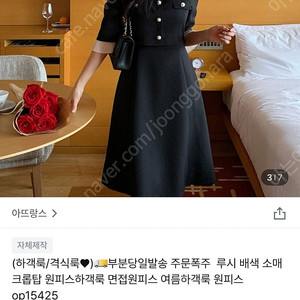 아뜨랑스 하객룩 판매합니다