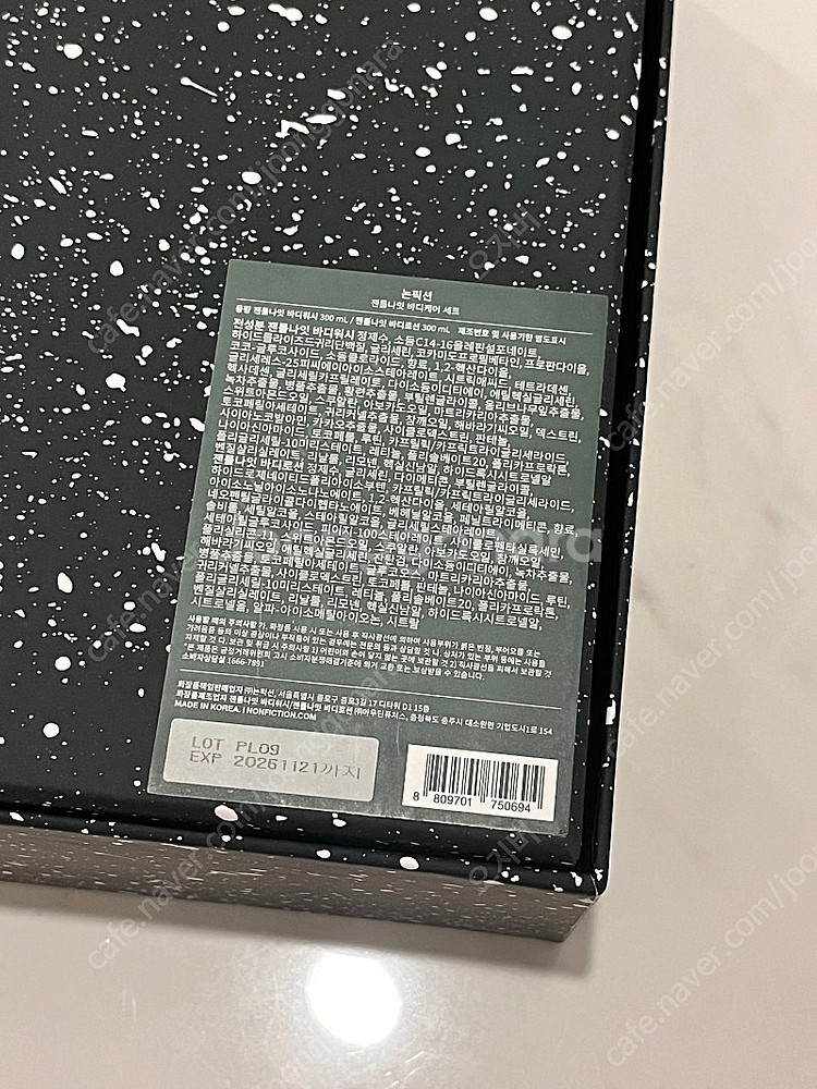 논픽션 바디로션, 바디워시 세트 총 600ML (미개봉 새제품)--4