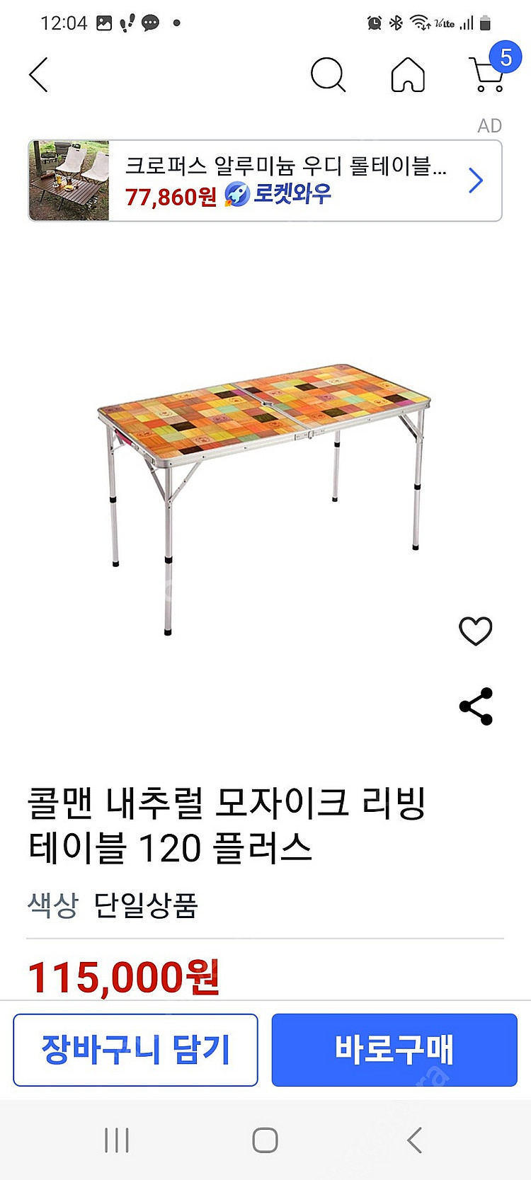 콜맨 모자이크리빙테이블 플러스--0