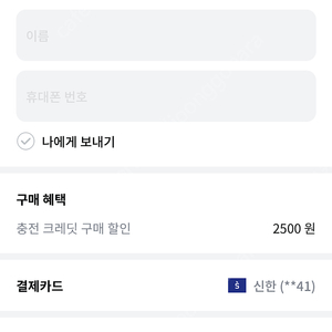 일렉링크 5만 크레딧 39000