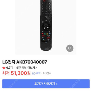 LG스미트리모컨 AKB76040007 (택포 3.5)