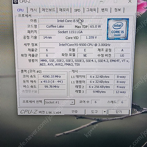 인텔 i5 9500 단품 판매합니다.