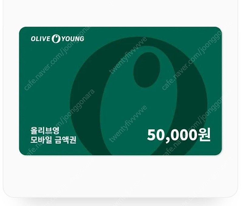 올리브영 5만원 금액권 46300원