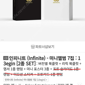 인피니트 미니앨범 7집 13eing