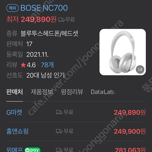 보스 NC700 블루투스 헤드폰 BOSE NC700 헤드셋