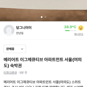 메리어트 이그제큐티브 아파트먼트 서울 스위트객실(+조식포함)