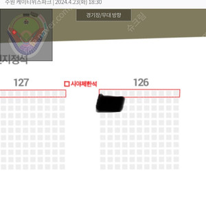 4/23 한화 이글스 vs kt위즈 3루 응지석 2열 통로 정가 양도
