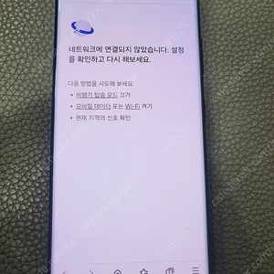 갤럭시s21울트라 256g 팝니다.