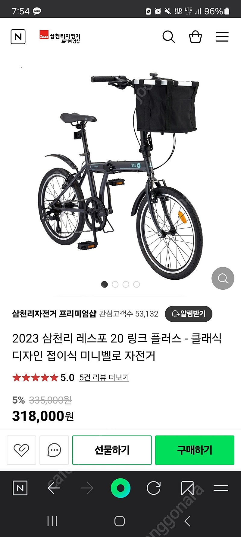 삼천리 접이식 자전거 새제품 20 링크플러스
