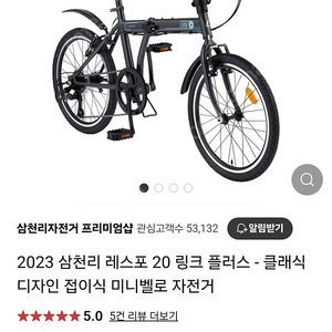 삼천리 접이식 자전거 새제품 20 링크플러스