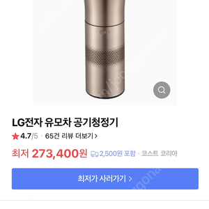 LG 퓨리케어 공기청정기 차량용