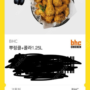 뿌링클, 고추바사삭