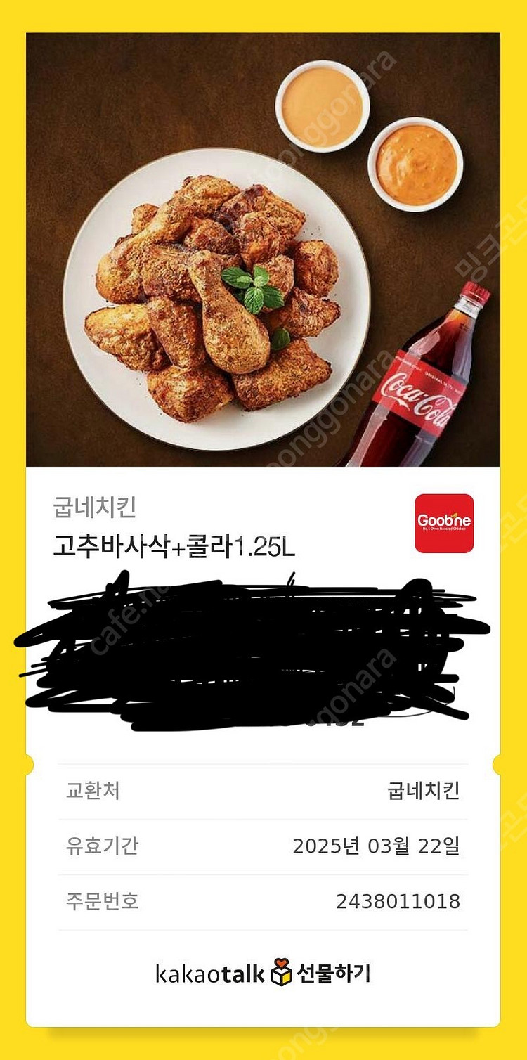 뿌링클, 고추바사삭--1