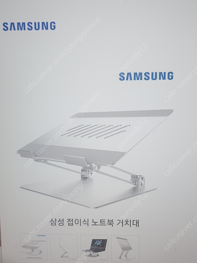 [삼성에서 세제품을 구매자님 주소지로 발송]삼성 노트북 갤럭시북 거치대(ST-N1000S)