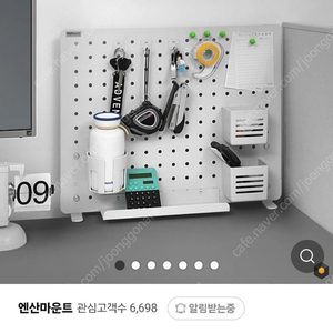 엔산마운트 무타공 페그보드 화이트 2세트